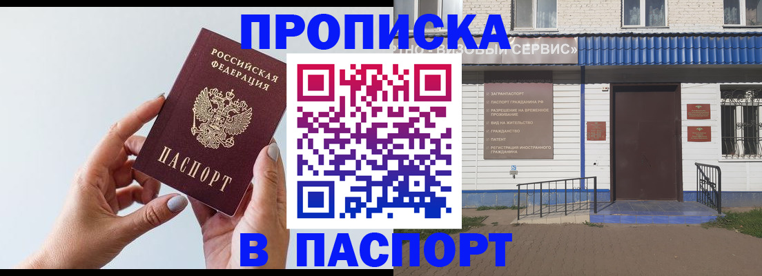 временная регистрация недорого в Осташкове
