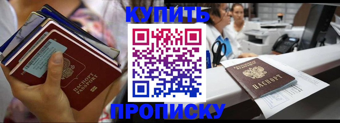 прописка для школы в Осташкове